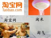 部编版二年级上册《雾在哪里》优质课PPT