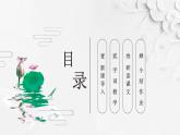 部编版语文三年级下册 3 荷花课件PPT