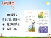 人教部编版一年级语文下册《第6课 树和喜鹊》教学课件PPT小学优秀公开课