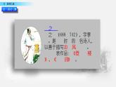 8--古诗二首课件PPT