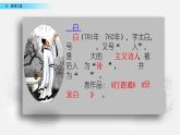 8--古诗二首课件PPT