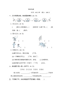 部编版二年级下册语文 语文要素专项卷之6. 词语运用