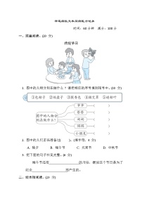 部编版二年级下册语文 归类达标测试卷之非连续性文本阅读能力过关