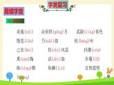 部編版五年級(jí)語(yǔ)文上冊(cè)第4單元全能知識(shí)梳理（復(fù)習(xí)課件）(共51張PPT)