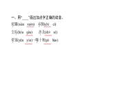 四年级下册部编版语文习题课件  第三单元 12  在天晴了的时候