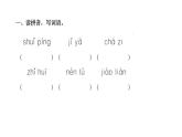 四年级下册部编版语文习题课件  第三单元 10　绿