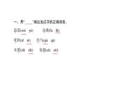 四年级下册部编版语文习题课件  第八单元28  海的女儿