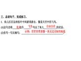 四年级下册部编版语文习题课件  第八单元28  海的女儿