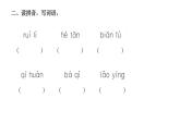 四年级下册部编版语文习题课件  第一单元３　天　窗