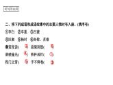 四年级下册部编版语文习题课件  第六单元 语文园地