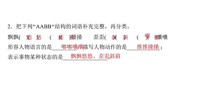 四年级下册部编版语文习题课件  第六单元 19 小英雄雨来(节选)第6页