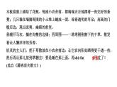 四年级下册部编版语文习题课件  第一单元双休阅读作业一