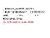 四年級下冊部編版語文習(xí)題課件  第二單元 雙休閱讀作業(yè)二