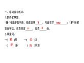 四年级下册部编版语文习题课件  第三单元 ９　短诗三首