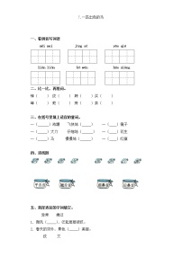 二年级下册课文27 一匹出色的马练习题