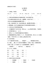 人教部编版四年级下册5 琥珀一课一练