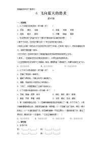 小学语文人教部编版四年级下册第二单元6 飞向蓝天的恐龙同步训练题