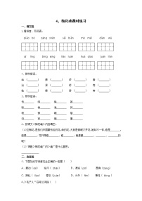 人教部编版五年级下册梅花魂课后复习题