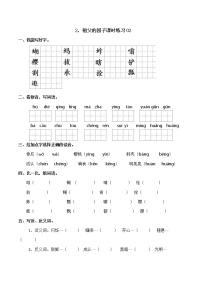 人教部编版五年级下册第一单元2 祖父的园子同步训练题