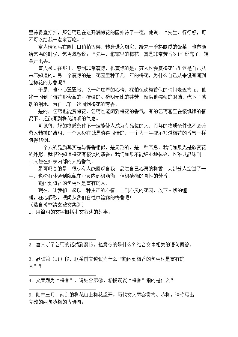 部编人教版三年级下册语文期中测试题（带答案）03