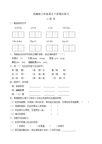 小学语文人教部编版三年级下册3 荷花课时练习