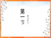 人教版（部编版）小学语文五年级下册第一课 古诗三首 第一课时课件+教案