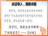 人教版（部編版）小學(xué)語文五年級下冊第一課 古詩三首 第三課時(shí)課件+教案