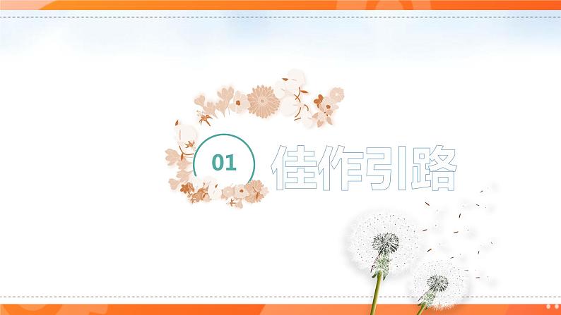 习作 那一刻 我长大了 第二课时第3页