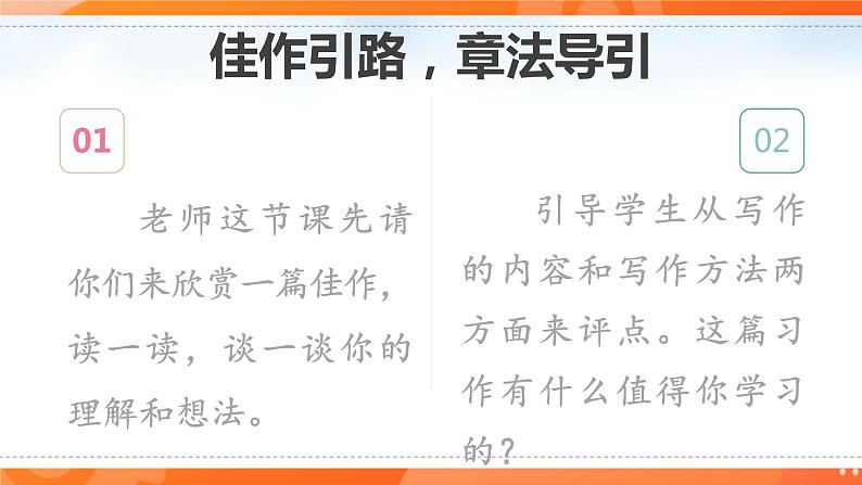 习作 那一刻 我长大了 第二课时第4页