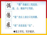 2.燕子第二课时 课件+教案+练习