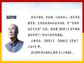 3. 荷花 课件+教案+练习