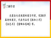 8.池子与河流 课件+教案+练习