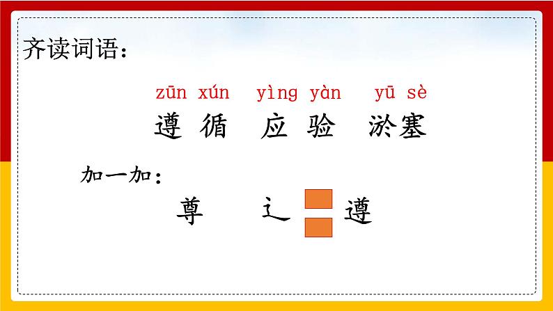 8.池子与河流 课件第4页