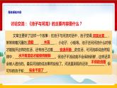 8.池子与河流 课件+教案+练习