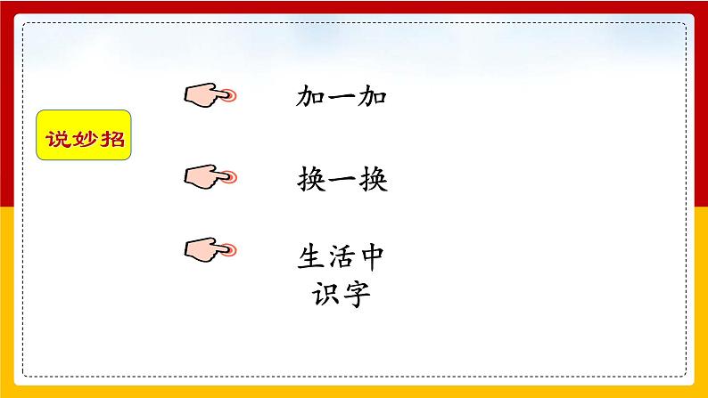 10 .纸的发明 课件第5页