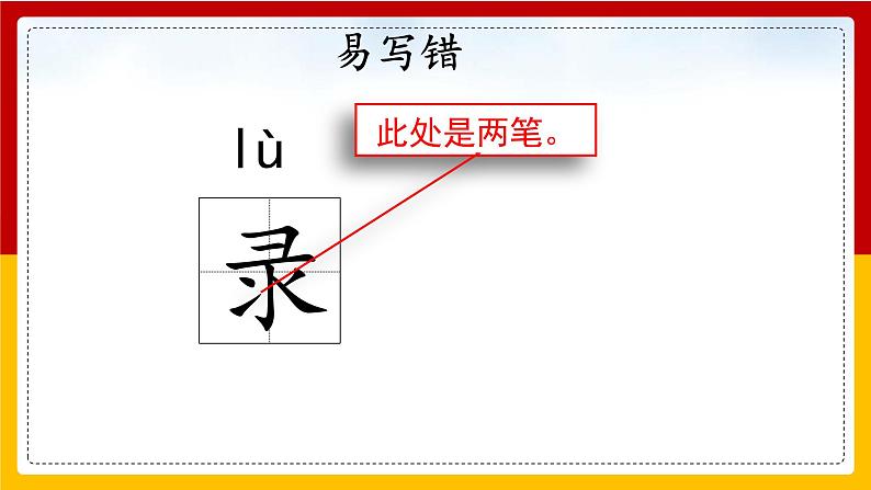 10 .纸的发明 课件第8页