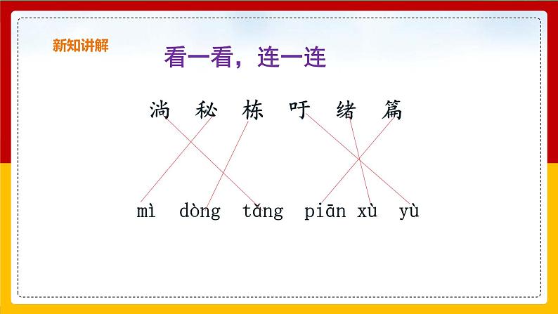 16. 宇宙的另一边 第一课时 课件+教案+练习04
