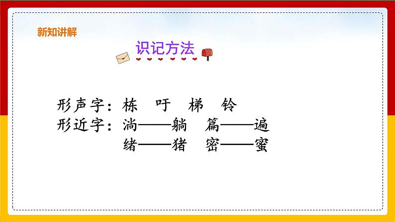 16. 宇宙的另一边 第一课时 课件+教案+练习05