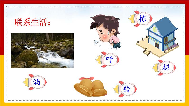16. 宇宙的另一边 第一课时 课件+教案+练习06