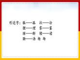 17 我变成了一棵树 课件+教案+练习