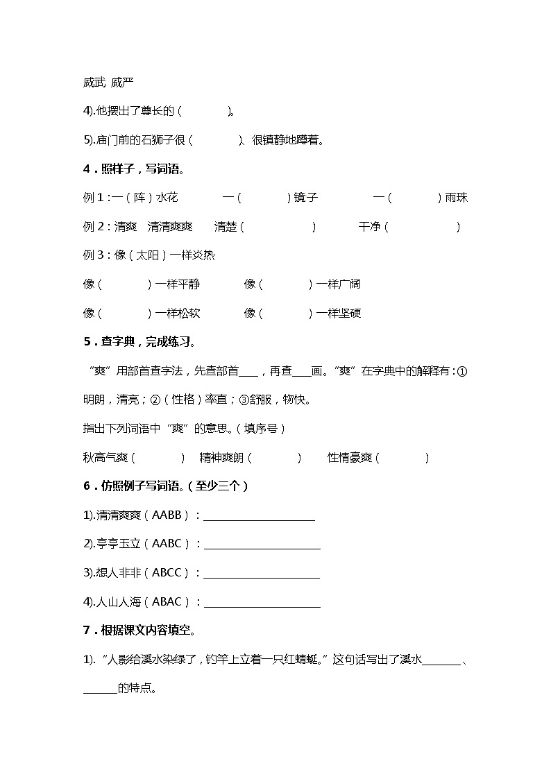 18.童年的水墨画 课件+教案+练习02