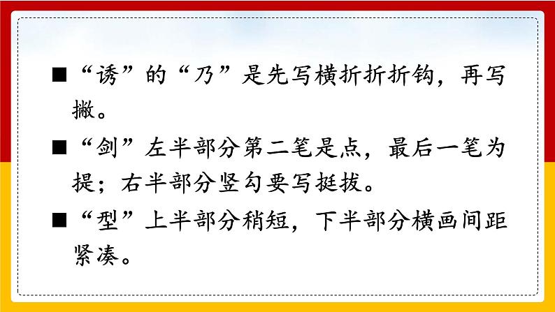 22.我们奇妙的世界 第二课时 课件第4页
