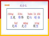 22.我们奇妙的世界 第一课时 课件+教案+练习