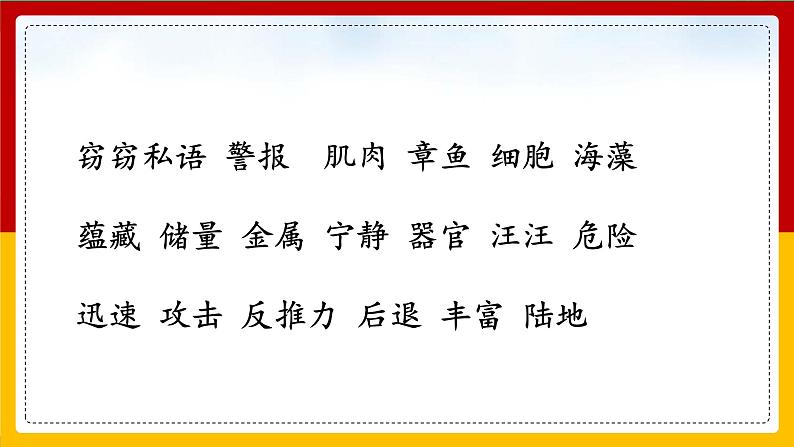 23. 海底世界 第二课时 课件+教案+练习02