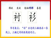 25. 慢性子裁缝和急性子顾客 第二课时 课件+教案+练习