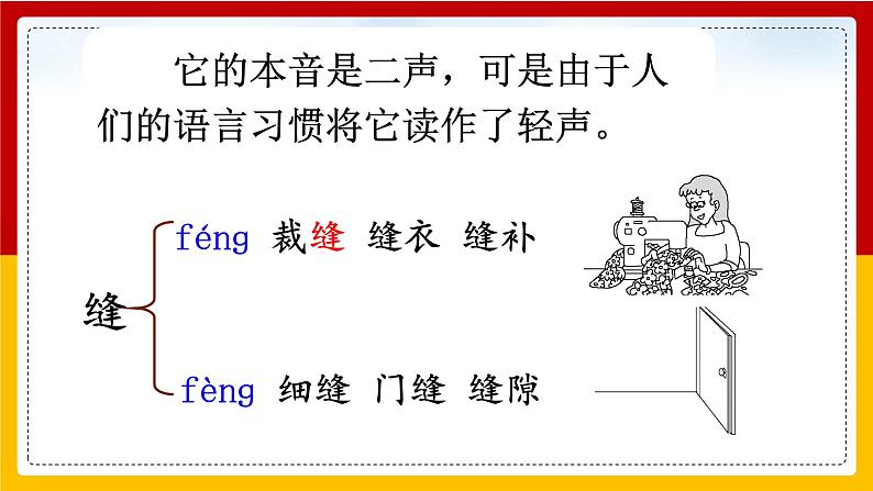 25. 慢性子裁缝和急性子顾客 第一课时 课件+教案+练习03