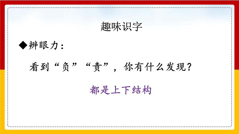 25. 慢性子裁缝和急性子顾客 第一课时 课件+教案+练习06