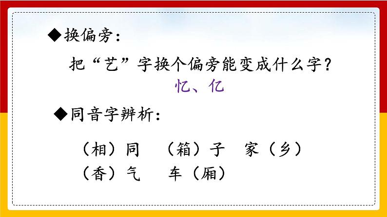 25. 慢性子裁缝和急性子顾客 第一课时 课件+教案+练习08