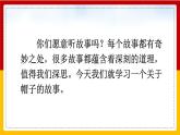 26.方帽子店 课件+教案+练习