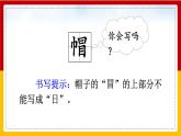 26.方帽子店 课件+教案+练习